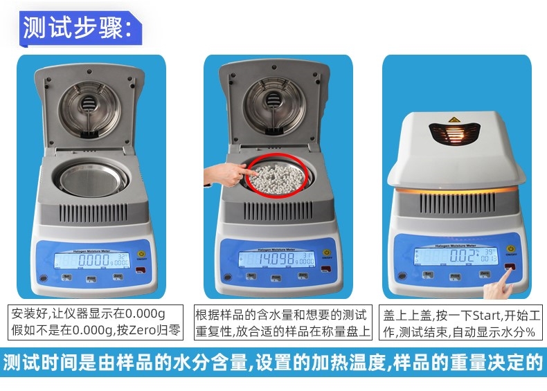 快速水分仪