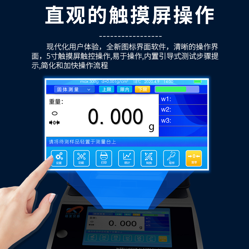 触摸屏密度计.jpg